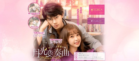 ディン・ユーシー_月光変奏曲