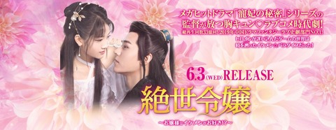 絶世令嬢~お嬢様はイケメンがお好き!?