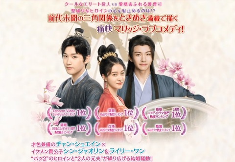 チャン・シュエイン_三番目の花婿_公式サイト