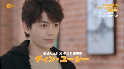 ディン・ユーシー