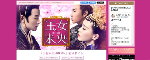 チェン・ユーチー_王女未央-BIOU-(公式サイト)