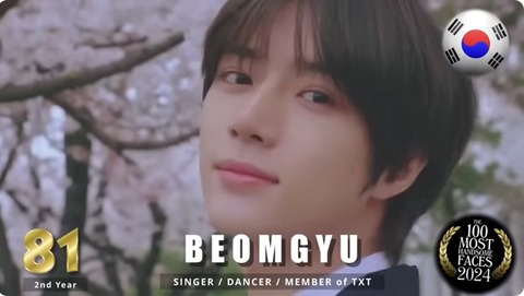 81位_BEOMGYU