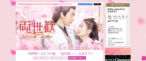 チェン・ユーチー_両世歓(公式サイト)