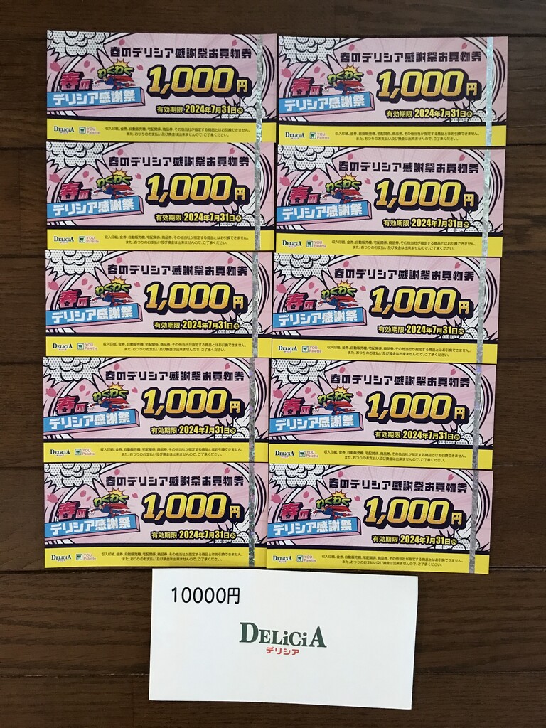 柿安 株主優待 2万円分 【公式通販】