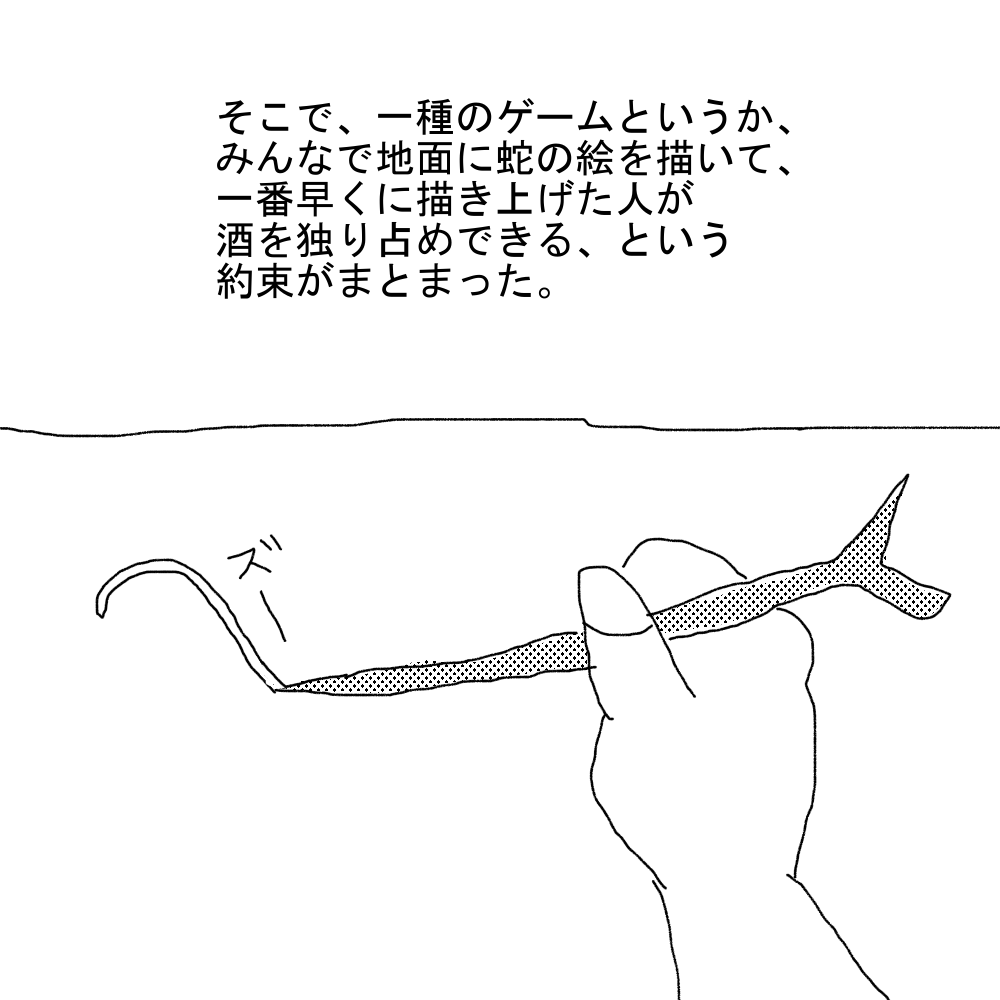 自作の学習漫画 蛇足 生兵法のサイエンスライティング 自作の学習漫画 蛇足 生兵法のサイエンスライティング