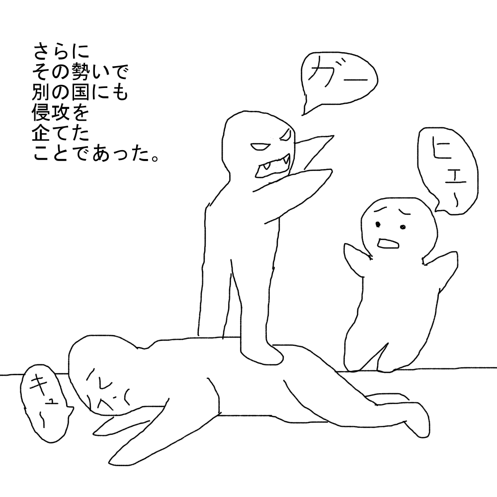 自作の学習漫画 蛇足 生兵法のサイエンスライティング 自作の学習漫画 蛇足 生兵法のサイエンスライティング