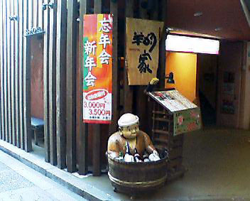 翔家 居酒屋 大阪 天王寺 自堕落的 大阪食べ 飲み歩記 翔家 居酒屋 大阪 天王寺 自堕落的 大阪食べ 飲み歩記