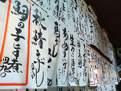 陽 居酒屋 大阪 福島 自堕落的 大阪食べ 飲み歩記 陽 居酒屋 大阪 福島 自堕落的 大阪食べ 飲み歩記