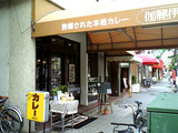 伽麗伊屋 外観