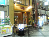 もなみ 外観