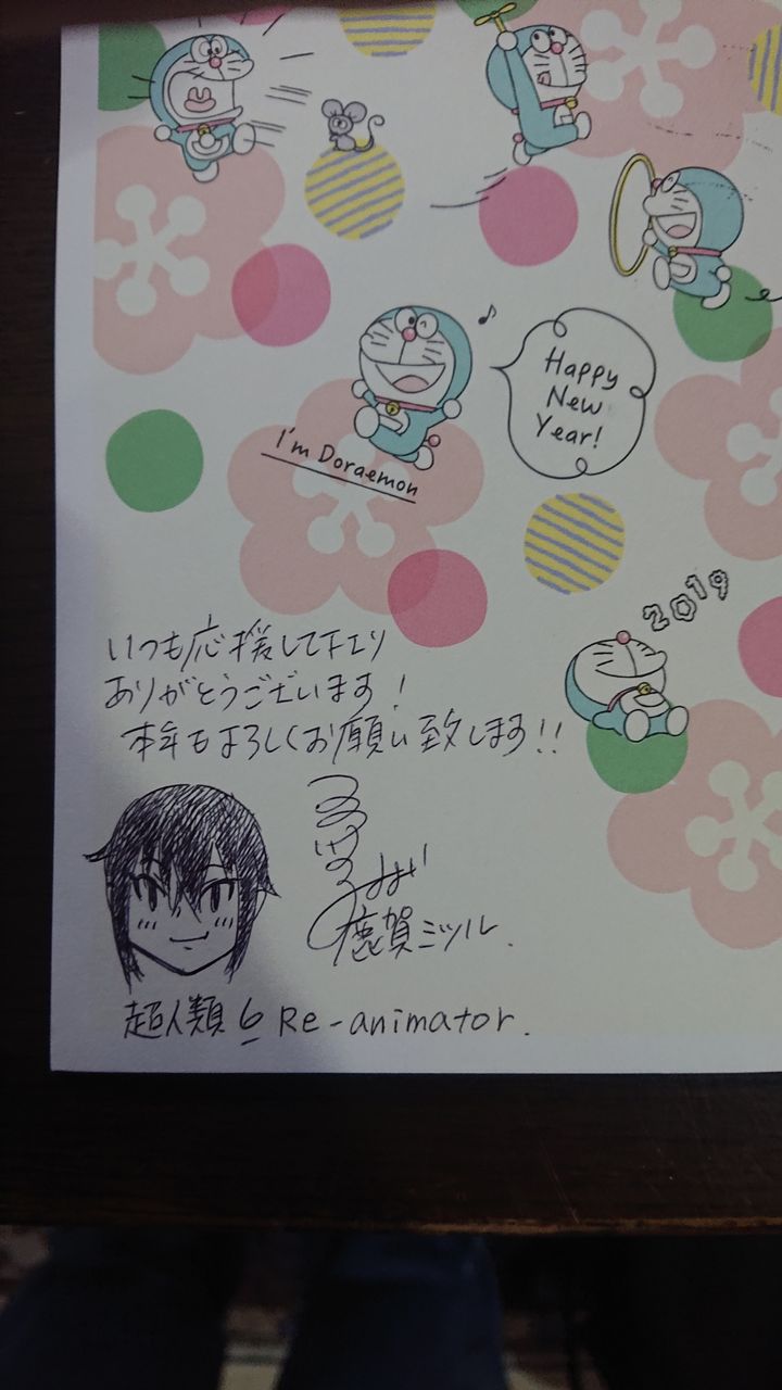 年賀状は量より質 暇人の毎日の日常 日中 生活