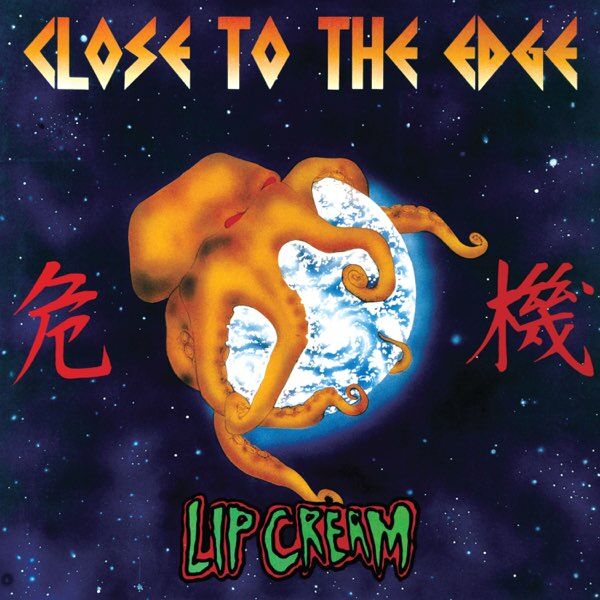 1441.LIP CREAM 『CLOSE TO THE EDGE - 危機』(1988) : あなたの心が