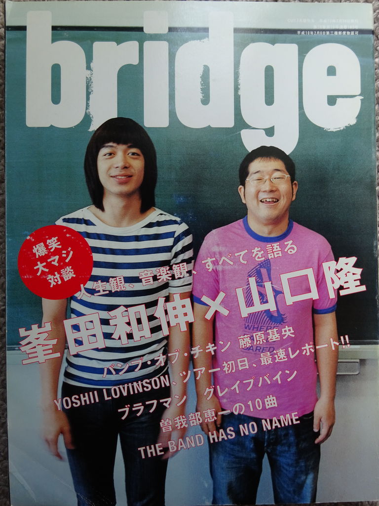 曽我部恵一の10曲 タケダダイスケの 地底探検