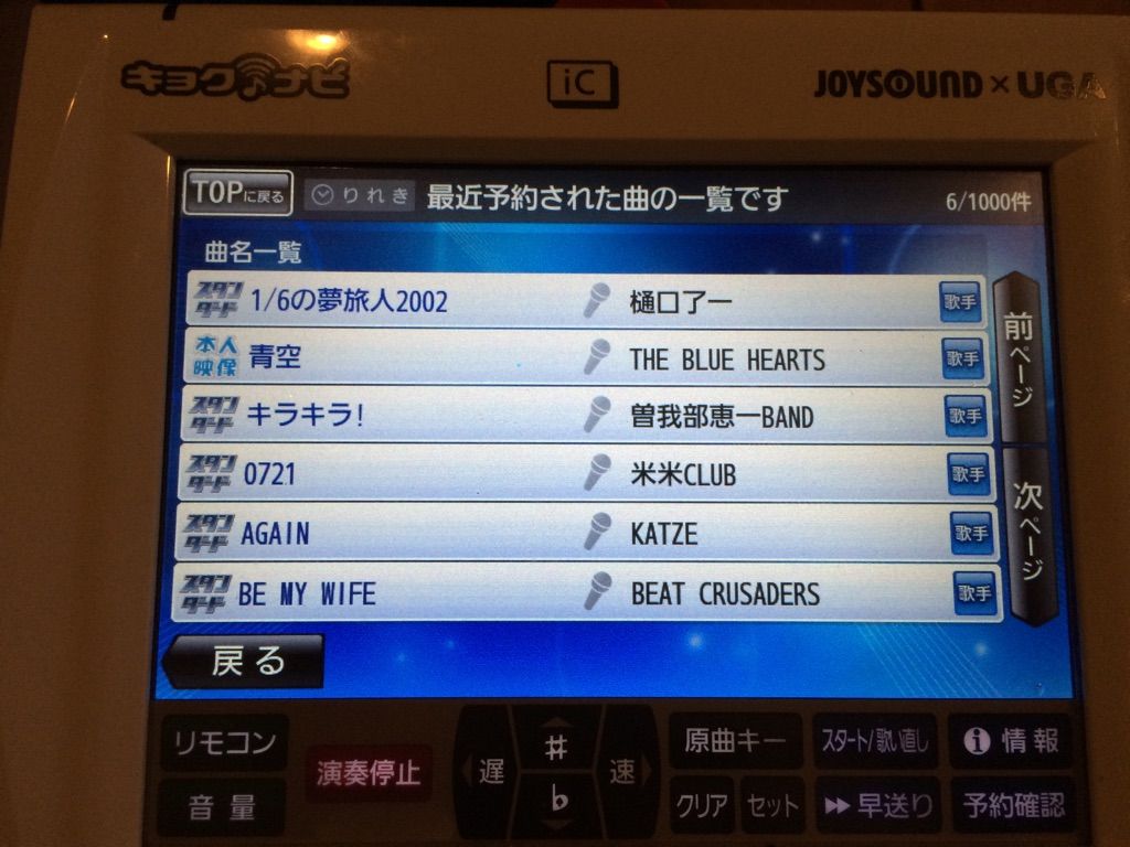 タケダダイスケの 地底探検 タケダダイスケの 地底探検