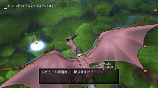 飛竜で例の場所に降りてみよう ぽぴんのバケツ日和