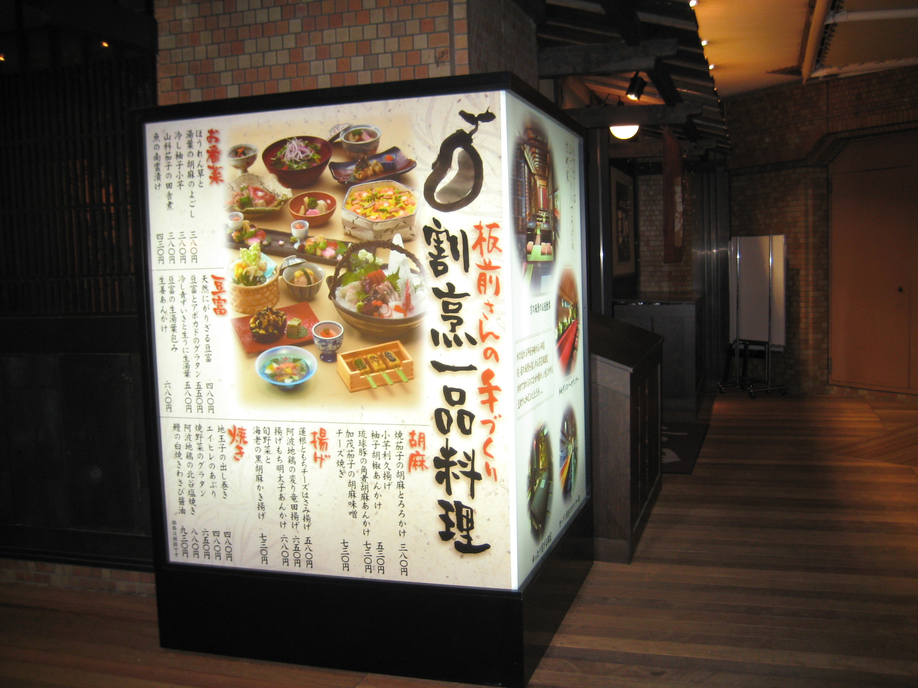 彩を供してくれるのに安い 豆助マルビル店 大阪 梅田 放浪 徘徊 旅に出たい 食い飲みしたい ころぽての徘徊日記