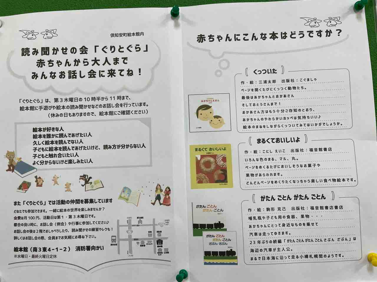 えいこちゃん確認用-
