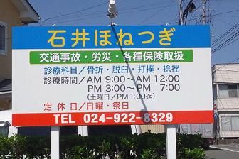 「ツボ板」に乗る
