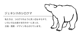 120222シロクマ