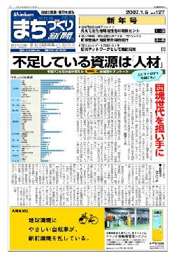 今年最初の東京出張