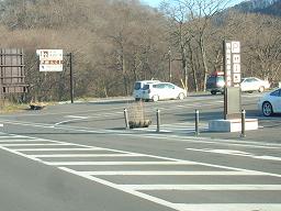 道の駅「羽鳥湖高原」