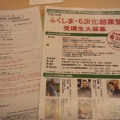 「ビジネスモデルプレゼンテーション」発表会