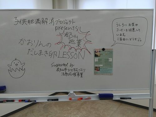 150718卵焼き白板