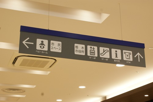 140621館内サイン