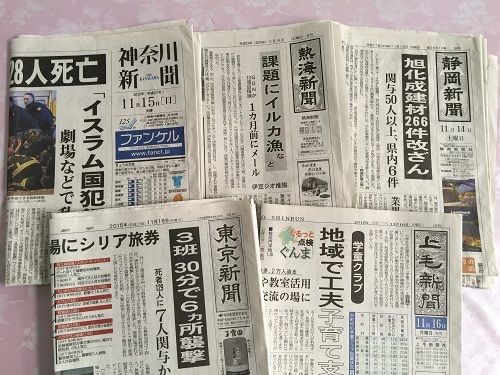 視察や出張で地方に行ったら「地方新聞」を