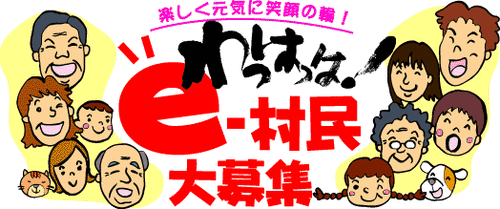 e-sonminﾊﾞﾅｰ