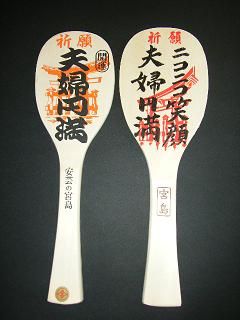 広島原爆の日 と 宮島しゃもじ 元気なヒガ3日記 広島原爆の日 と 宮島しゃもじ 元気なヒガ3日記