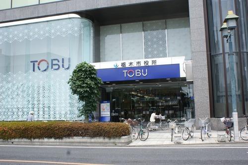 140621栃木市役所