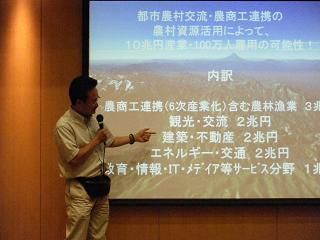 １０兆円構想塾「１００人委員会」に出席！