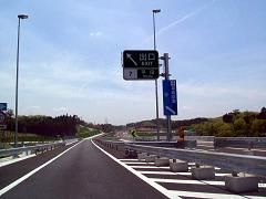 「あぶくま高原道路」３月全線開通