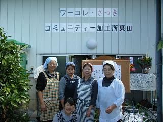 コミュニティ加工所オープン！