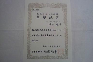 昨日は「卒塾式」