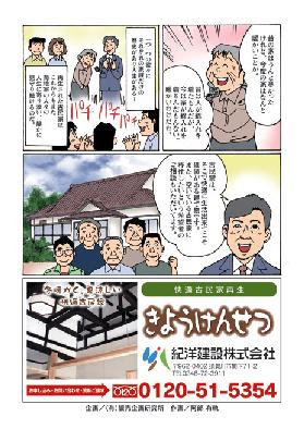 ８８歳のおばあちゃん取材