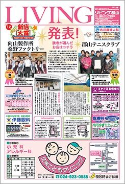 【チームふくしま】のサララ・ミーティングを紹介いただきました。