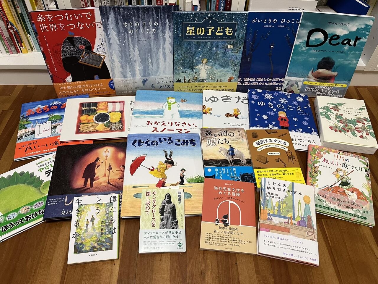 新刊情報・・・2024年11月～12月 : 「本のこまど」児童図書館員 