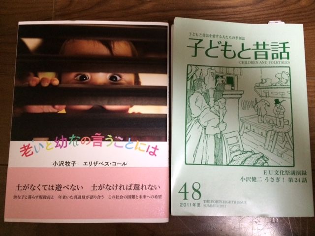 子どもと昔話 25号〜82号 計58冊セット 小澤俊夫 小沢健二 子どもと昔話 25号〜82号 計58冊セット 小澤俊夫 小沢健二