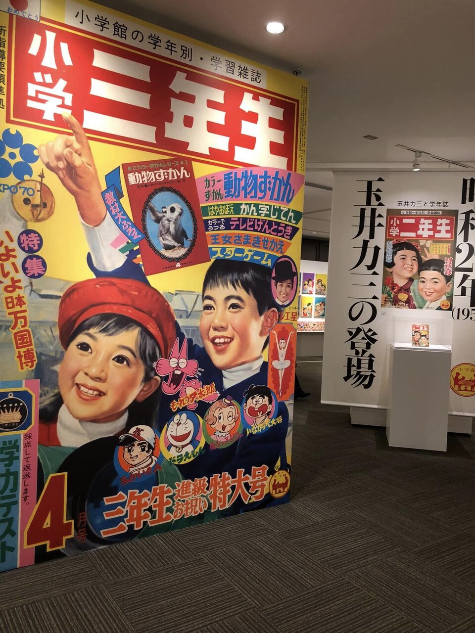 小学一年生」など学年誌は創刊100年！戦時中も子ども雑誌を作り
