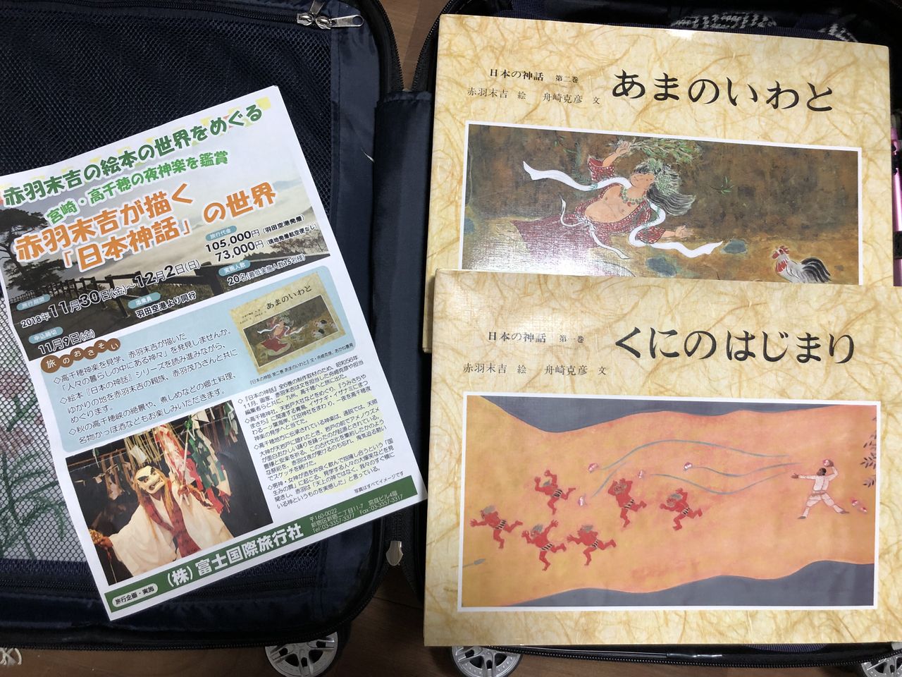 義父の遺品の神楽面です 義父の遺品の神楽面です