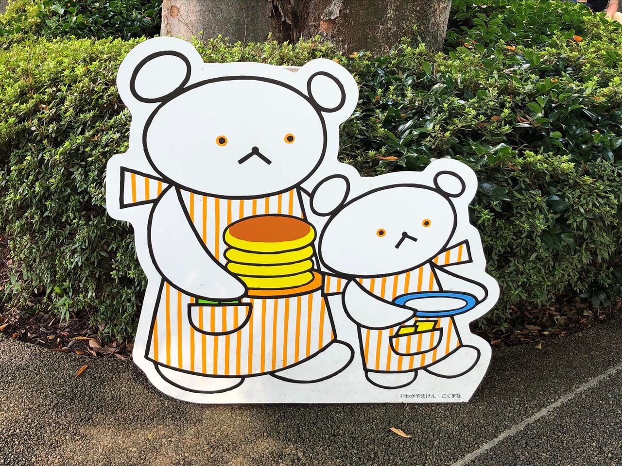 3冊♪しろくまちゃんのほっとけーき&こぐまちゃんおはよう&かみさま 3冊♪しろくまちゃんのほっとけーき&こぐまちゃんおはよう&かみさま