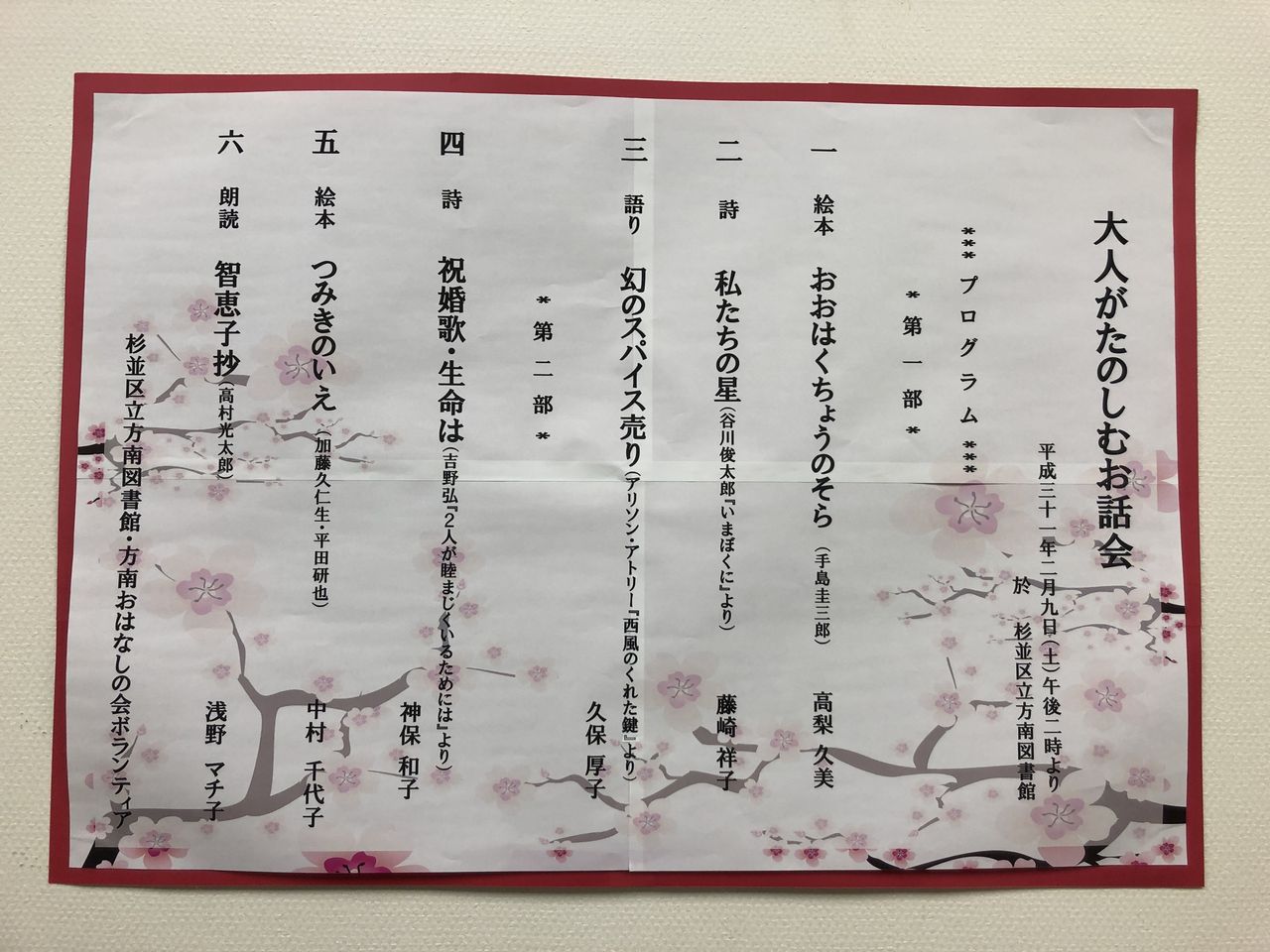 吉野利弘
