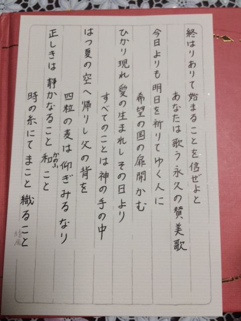 詩に癒されて みどりの緑陰日記