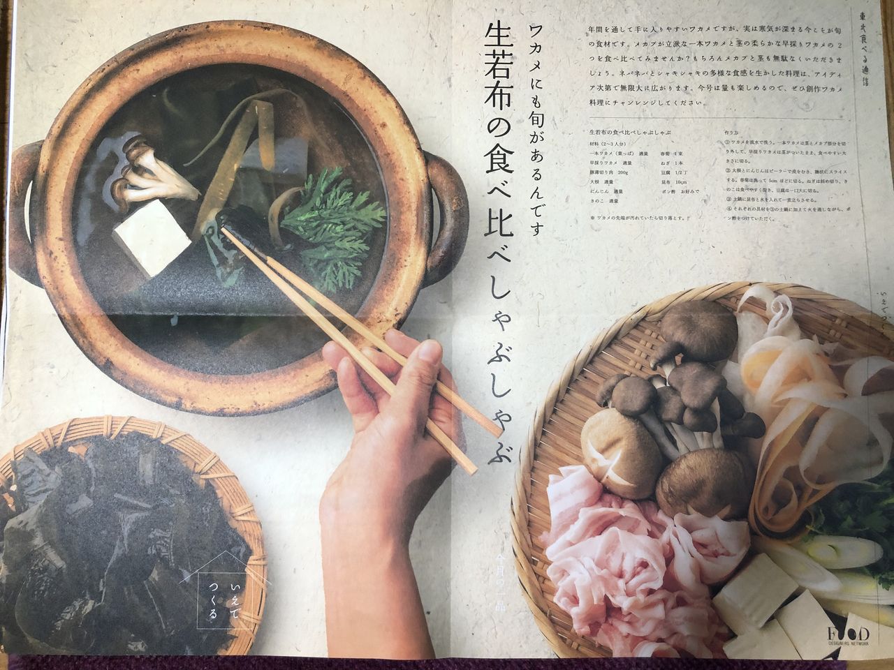 牡蠣パーティ 生若布パーティ はなちゃんち みどりの緑陰日記 牡蠣パーティ 生若布パーティ はなちゃんち みどりの緑陰日記