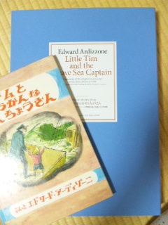 完全復刻版『チムとゆうかんなせんちょうさん』 : みどりの緑陰日記