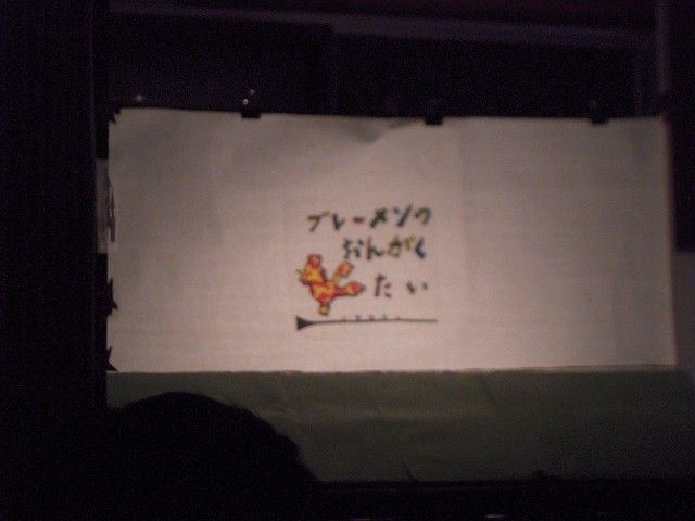 ブレーメンの音楽隊 上高田図書館 みどりの緑陰日記 ブレーメンの音楽隊 上高田図書館 みどりの緑陰日記