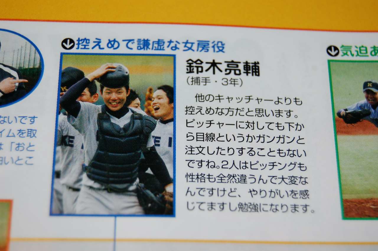 毎日新聞 鈴木亮輔 ポポのがんがれ日記