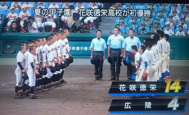 花咲徳栄 優勝 ポポのがんがれ日記 花咲徳栄 優勝 ポポのがんがれ日記